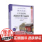 王洪涛硬笔书法课堂 楷书字帖 小学生必背成语分类与运用 辽宁人民出版社 王洪涛 著 康凯 编