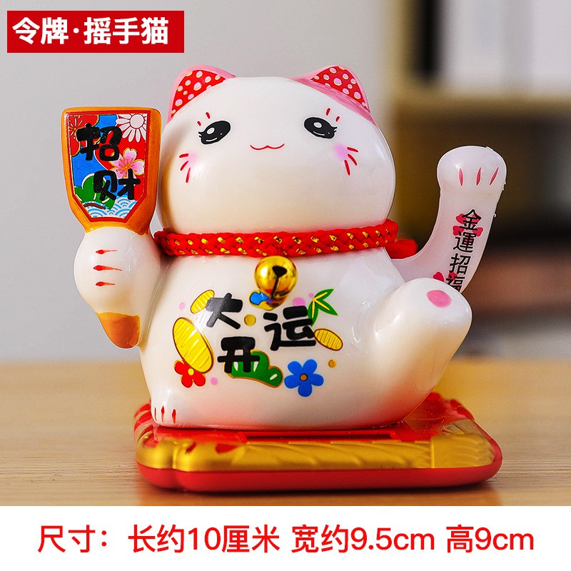 太阳能光能摇手猫汽车摆件小号电动自动招手店铺开业创意礼品 三维工匠 太阳能摇手—开嘴猫高清大图