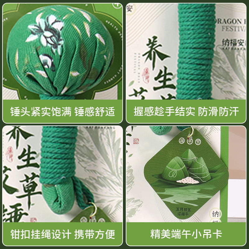 金臻赫 端午节礼物2026伴手礼艾草锤高级实用养生锤送长辈伴手礼品[艾草锤-紫色]礼袋款(26cm)高清大图