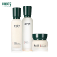 相宜本草 红景天幼白三件套 补水保湿去斑淡黄幼白提亮肤色护肤品化妆品水乳套装女 精华水+精华乳+面霜
