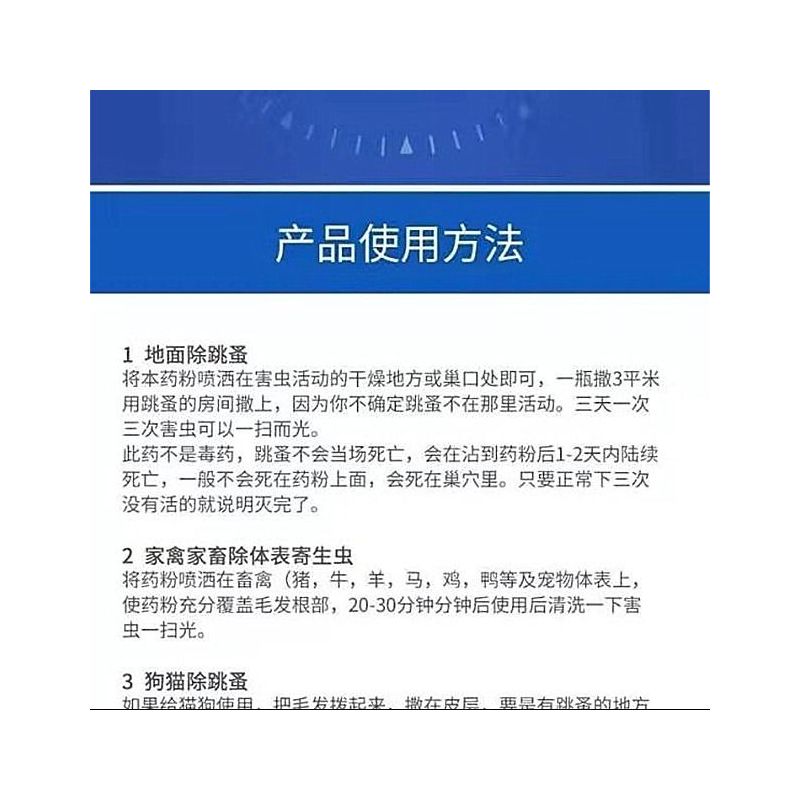 杀虫粉(三瓶装)|家用强效杀虫粉灭蟑螂蚂蚁跳蚤药杀虫粉剂室内驱虫一窝端防虫神器