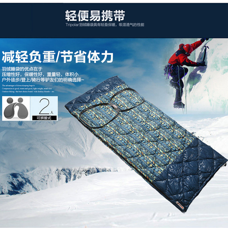 三极户外(Tripolar) TP2933 羽绒睡袋户外单人白鸭绒轻便易携带室内午休露营隔脏保暖靠枕式睡袋