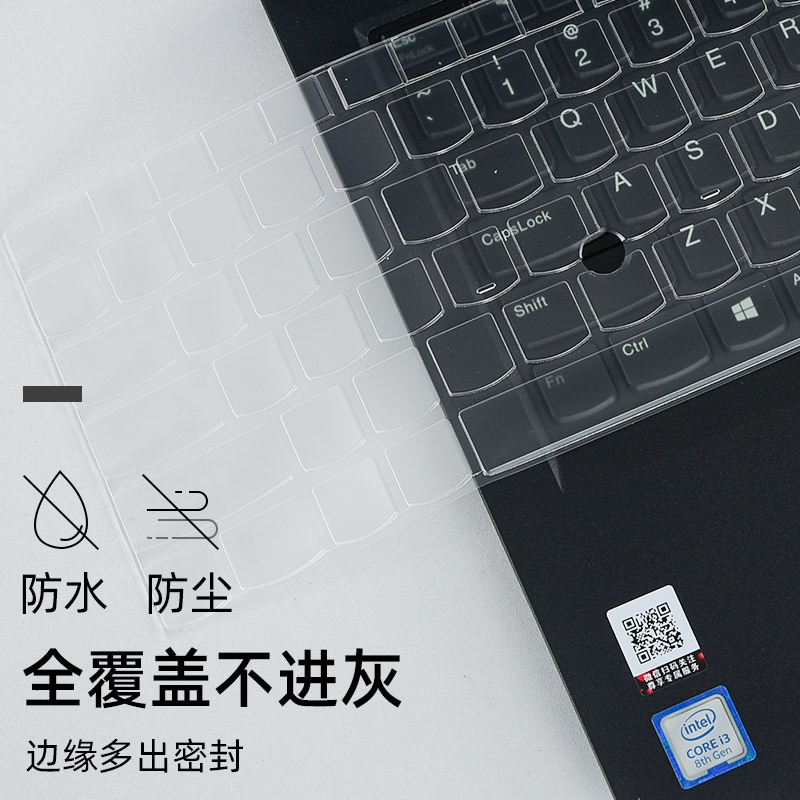 笔记本键盘膜适用14英寸联想e430电脑thinkpad防尘罩x1carbon保护贴e470c套e450c|透明
