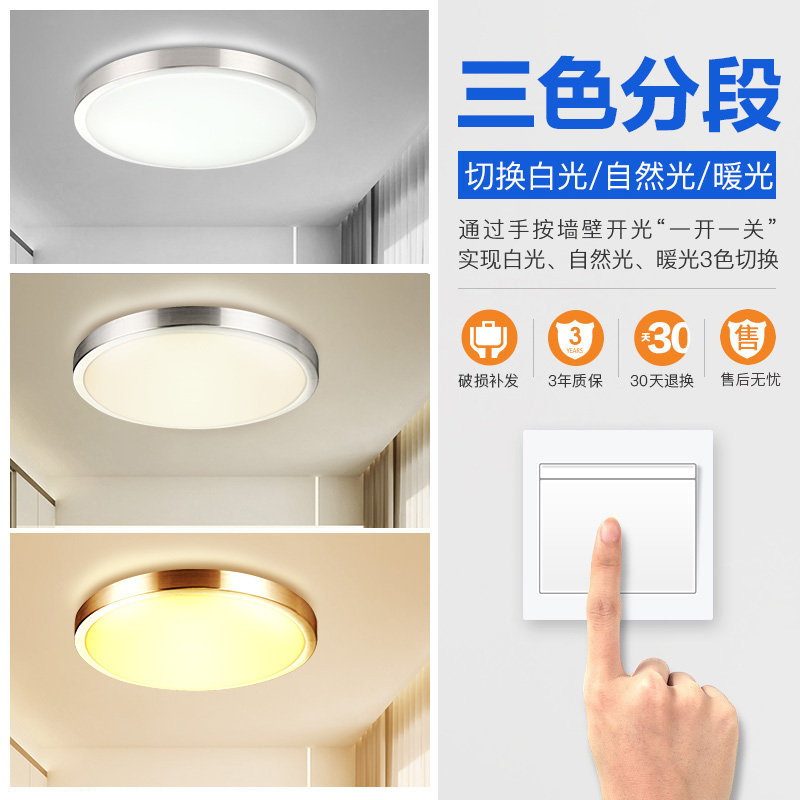 Grevol品拓PINTUOLED吸顶灯卧室灯简约现代吸顶灯铁艺客厅灯阳台灯过道灯厨房灯玄关灯灯具灯饰12M2