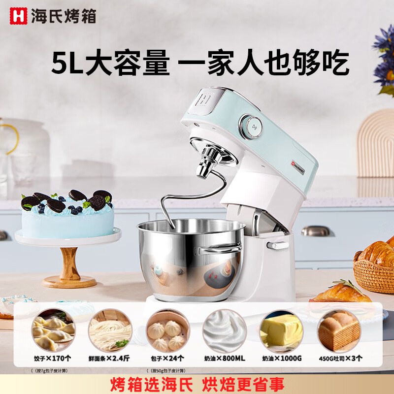 海氏M5厨师机和面机家用全自动和面揉面一体机压面机打蛋器多功能轻音电动料理机5L高清大图