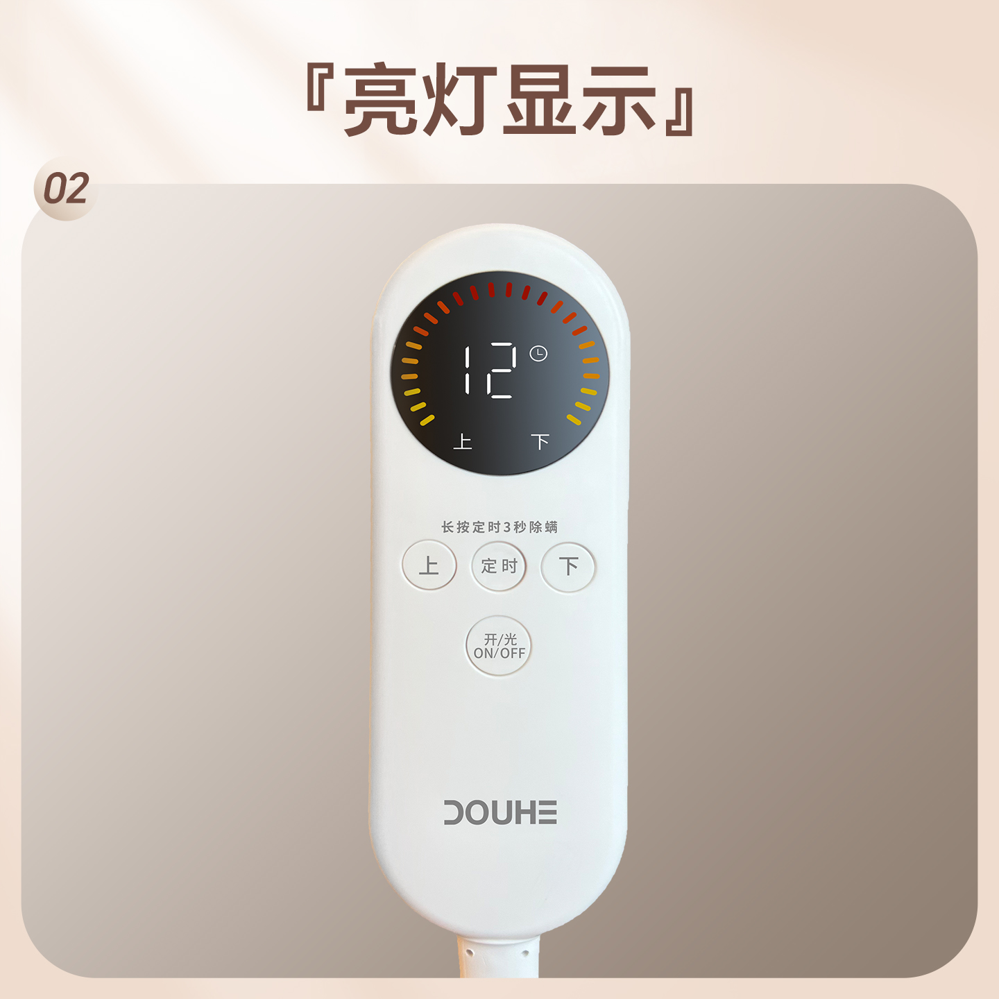 斗禾DOUHE双控智能电热毯1800*1500双人双控温安全舒适冬季保暖电热毯高清大图