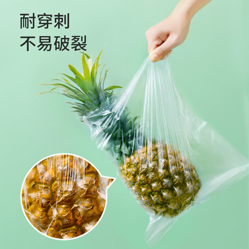 美丽雅(maryya) 食品级保鲜塑料袋子加厚中号650只 30*20cm大卷点断式高清大图