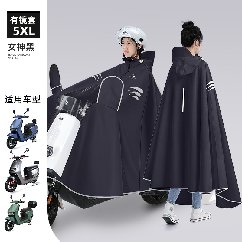 正雨电动车雨衣新款长款全身防暴雨加大加厚单人电瓶摩托车专用雨披女9063 暗夜黑【加厚防暴雨+增收纳包】 5XL