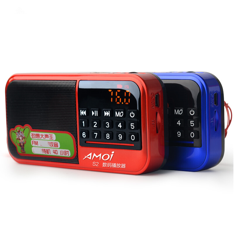 夏新(AMOI) 收音机 S2 宝石蓝 便携式迷你插卡音箱播放器 老年人mp3音乐播放器听戏曲评书 充电 FM数码收音机高清大图