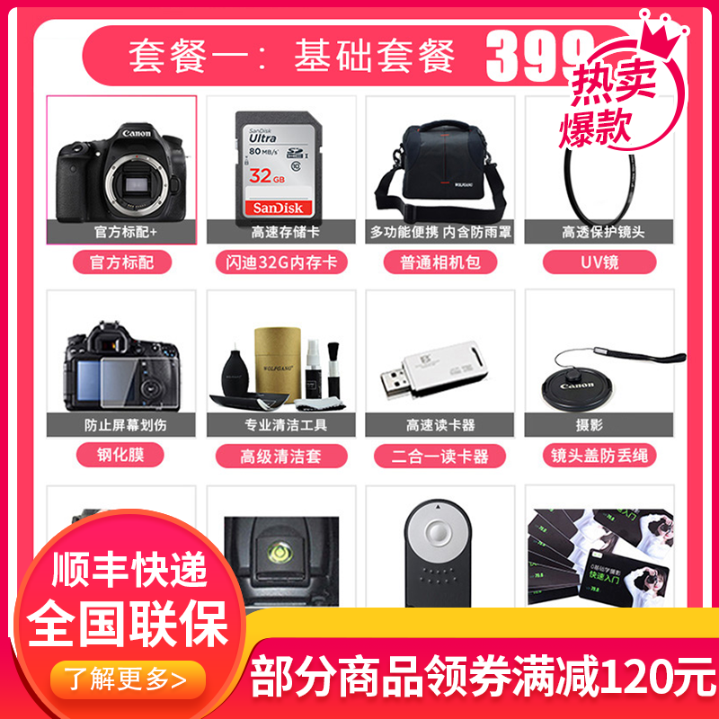 佳能(Canon)EF 70-200mm f/4L IS II USM新款高性能L级超远摄镜头 70200小三元 单高清大图