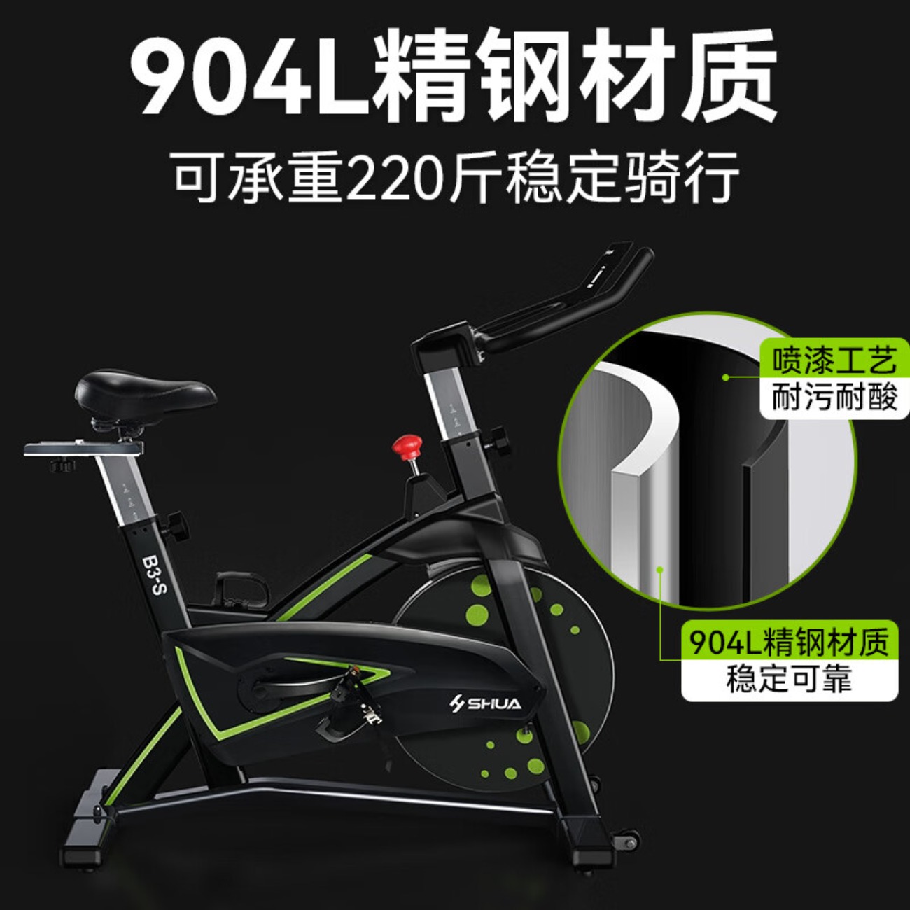 舒华(SHUA)动感单车家用智能调阻健身器材室内运动减肥健身车SH-B3100S-H1绿高清大图