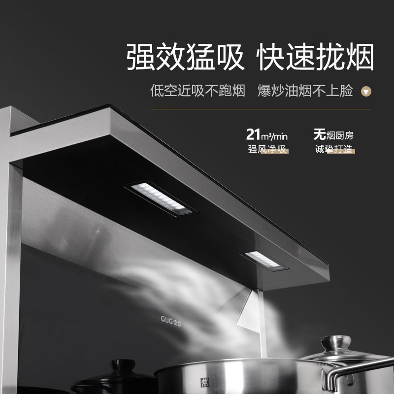 佳歌 GUG N1C集成灶消毒柜 宽大置物台 集成灶一体灶家用烘干柜 21m³吸力