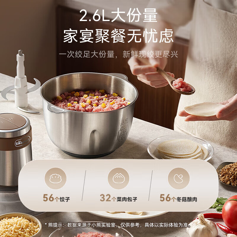 小熊(Bear)绞肉机家用绞馅机碎肉机电动多功能料理搅拌2.6L打肉饺子肉馅蒜蓉机切碎机全钢机身 QSJ-L05H7高清大图