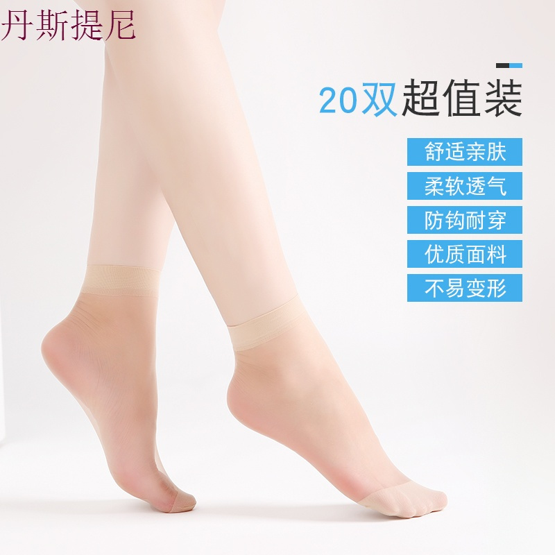 丝袜女薄款短袜防勾丝玻璃耐磨夏季水晶丝短丝袜女黑肉色隐形袜子
