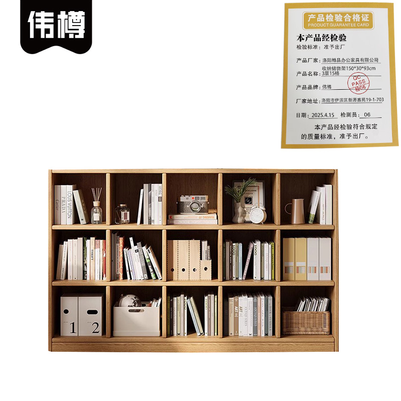 伟樽收纳储物架150*30*93cm3层15格组高清大图