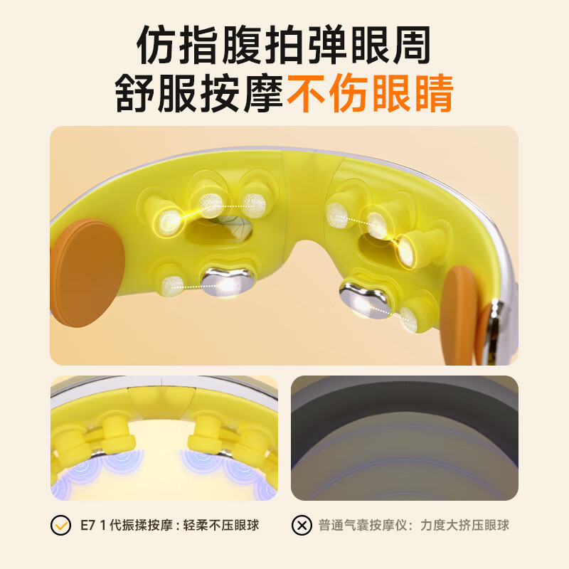 SKG眼部按摩仪 E7儿童款高清大图