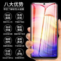 适用OPPOreno6pro+钢化膜uv手机膜5/4/3pro膜十全胶曲面覆盖高清 [高清水凝膜]一张 Reno6pro