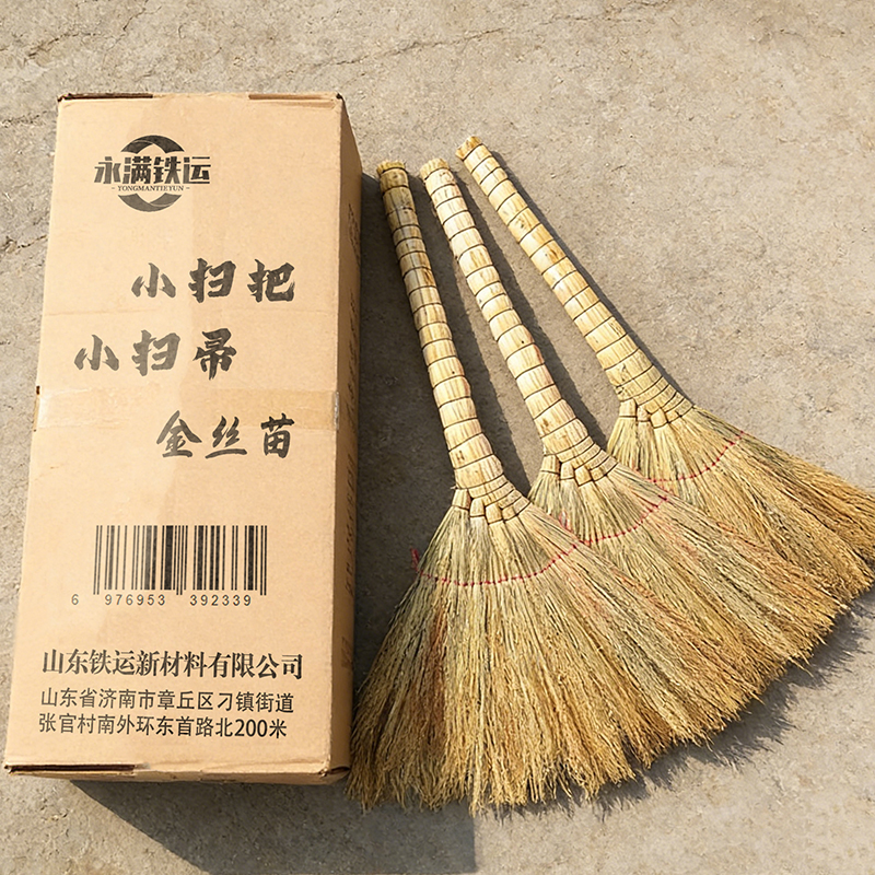 永满铁运 小扫把 小扫帚 金丝苗 把高清大图