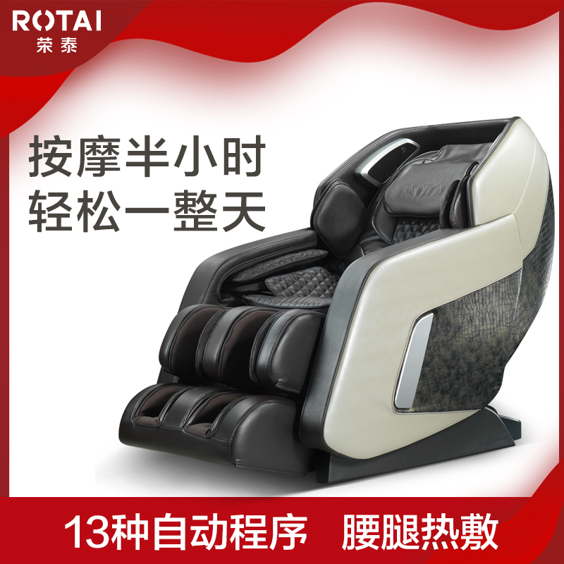 荣泰（ROTAI）按摩椅RT7800家用全身多功能USB接口揉捏按摩二代3D机芯智能豪华太空舱老人全自动电动按摩沙发
