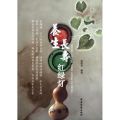养生长寿红绿灯