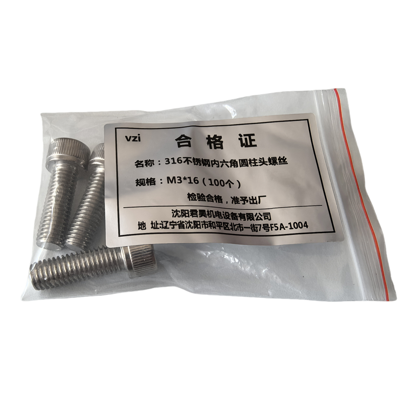 vzi 316不锈钢内六角圆柱头螺丝 M3*16(100个) 包高清大图