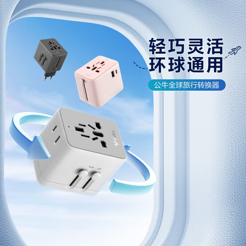 公牛(BULL)USB多国旅行转换插头/旅行转换器 国外及部分地区欧标美标澳标英标 远山灰GN-L10U15高清大图