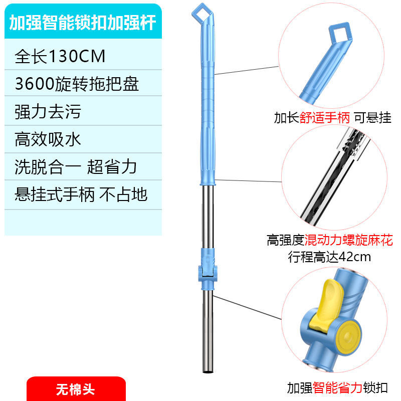 通用旋转拖把杆加粗不锈钢墩布杆拖布杆替换拖把头好神拖懒人拖把