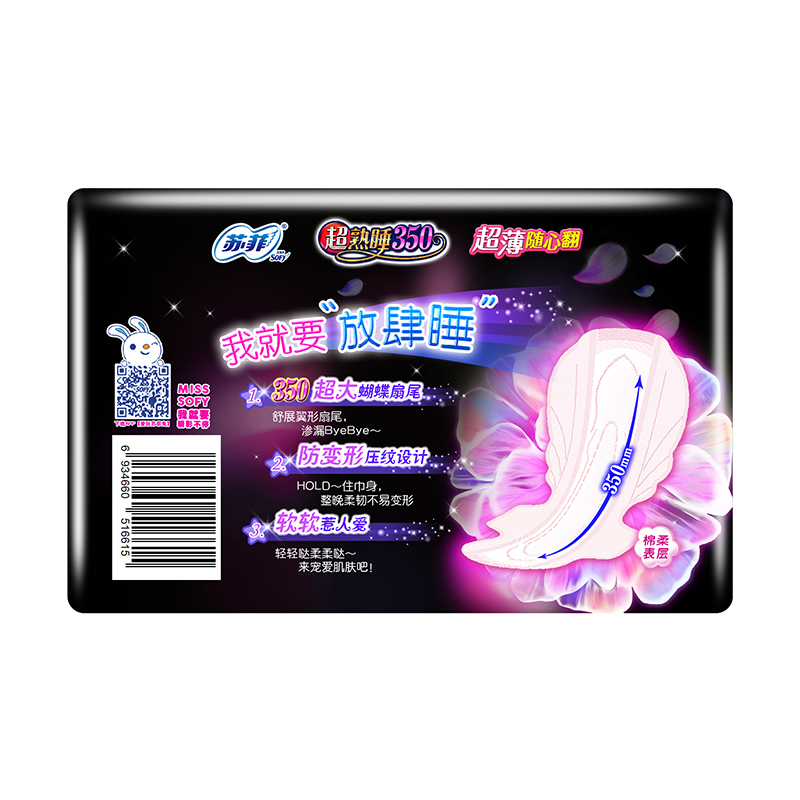 苏菲卫生巾超熟睡夜用350mm*4片(LY)