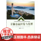 主题公园开发与管理( 高等学校旅游管理类专业教学指导委员