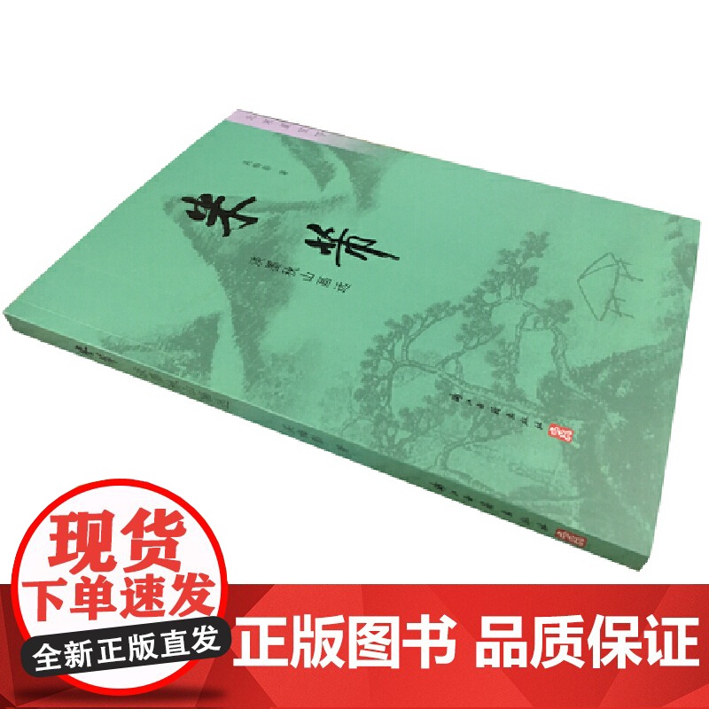 米芾(淡墨秋山画远)/北宋星空下高清大图