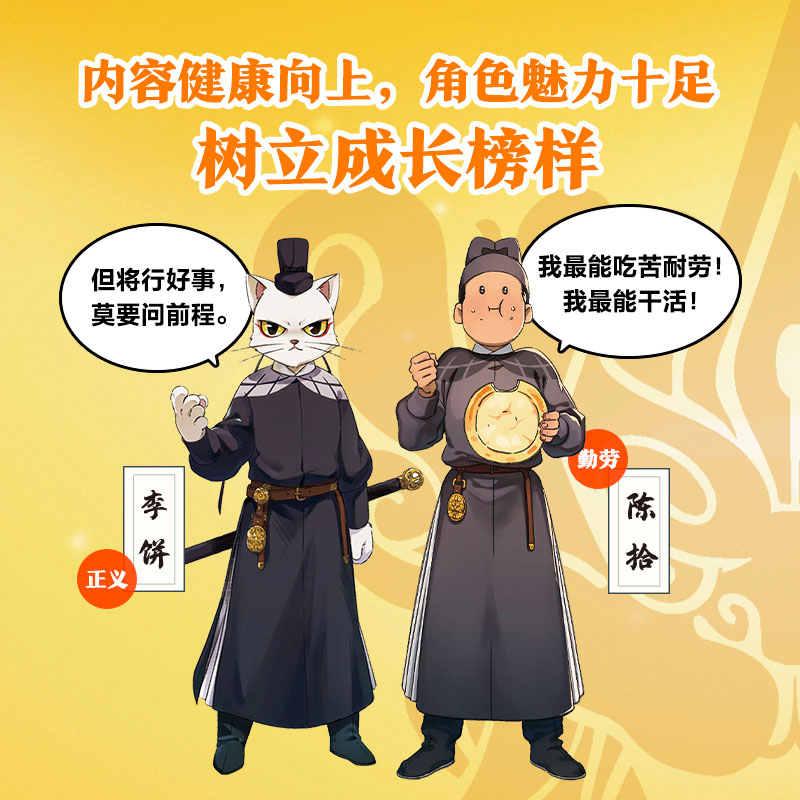 醉染图书大理寺日志抓帧漫画(1-12)9787521748932高清大图