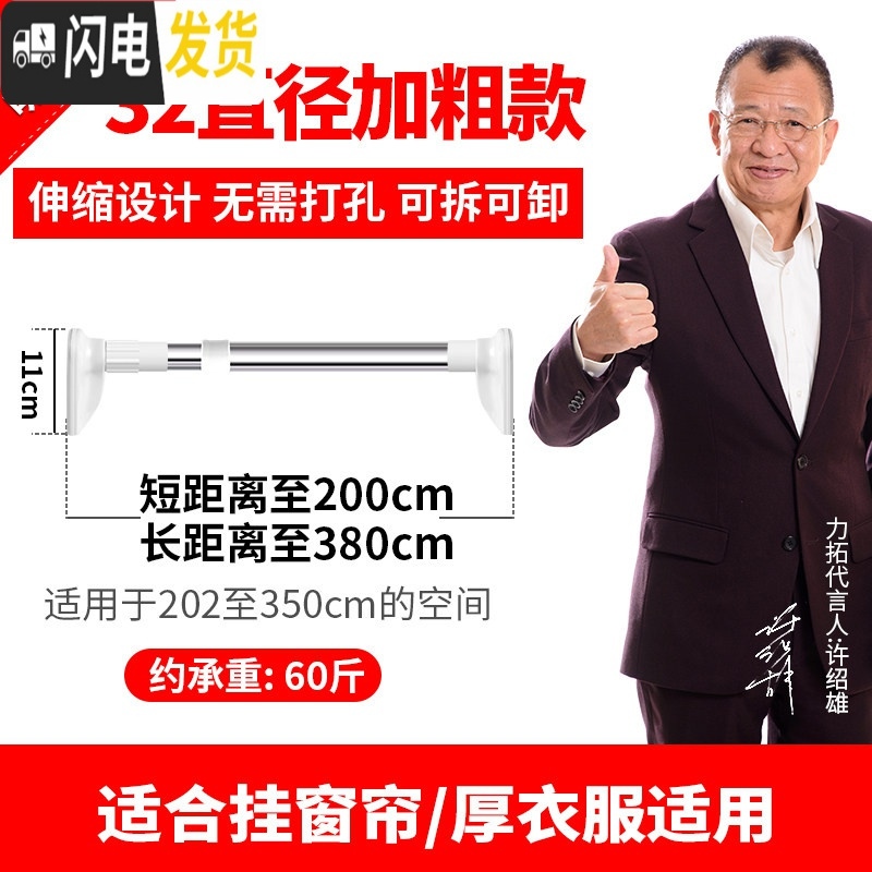 三维工匠晾衣杆伸缩杆免打孔窗帘杆衣柜撑杆浴帘杆卧室子卫生间浴室帘架 升级顺畅款2-3.8米[加粗32管径]店长力荐高清大图