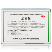 [三盒装]九芝堂足光散40g*5袋*3盒 水泡脱皮脚臭真菌感染足光粉治脚气癣症