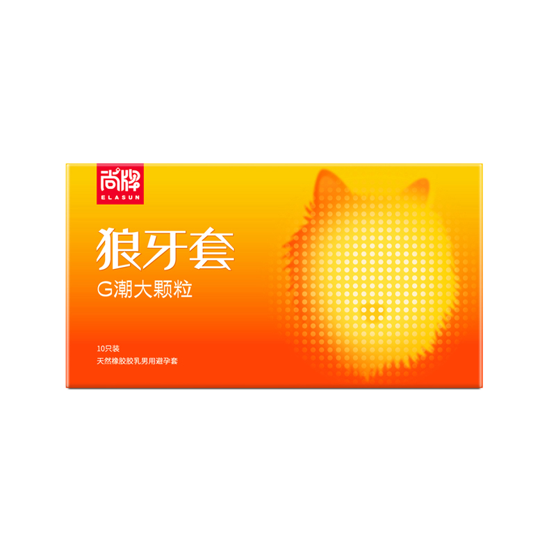 尚牌避孕套狼牙套G潮大颗粒超大颗粒刺激安全套套超薄男用成人情趣性用品byt高清大图