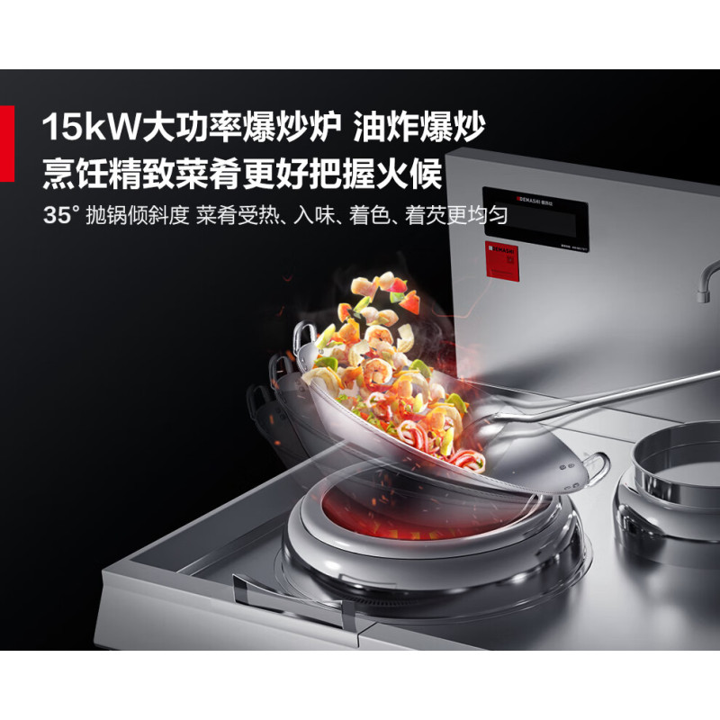 德玛仕 DEMASHI 电磁大锅灶 HW-DXC1520-01-PRO[201材质]