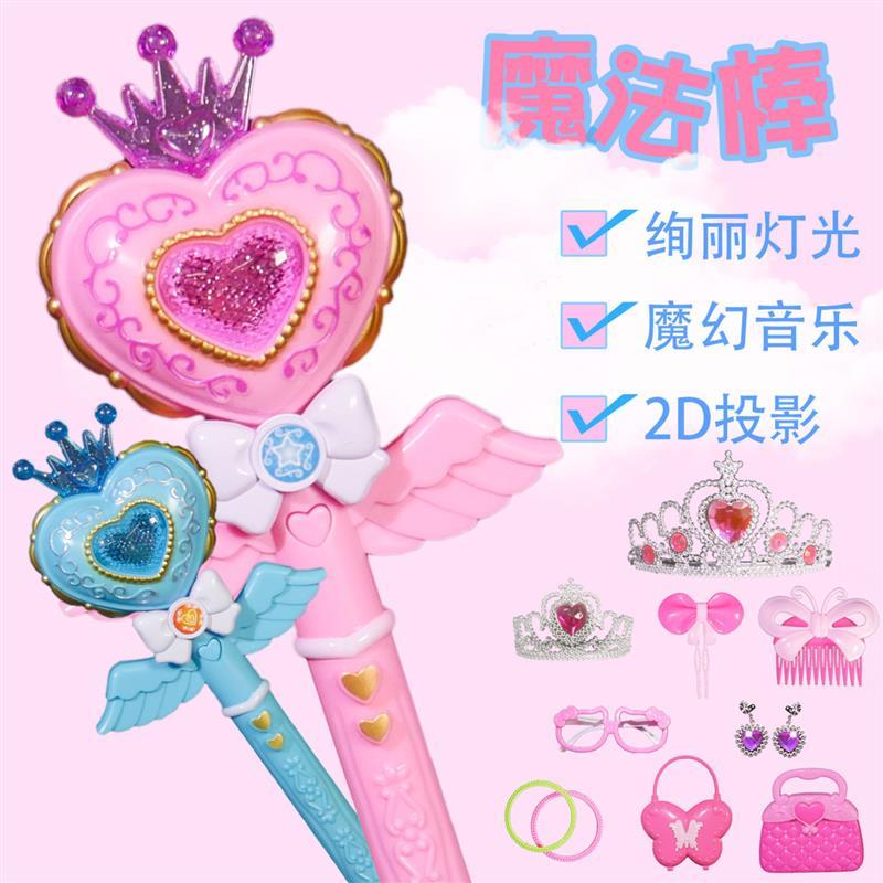 儿童玩具魔仙棒小女孩公主巴拉芭拉小魔仙玩具魔法棒音乐发光闪光|心形魔法棒(蓝色)