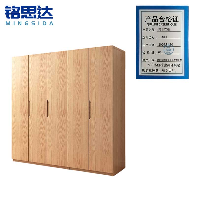 铭思达实木衣柜五门台高清大图