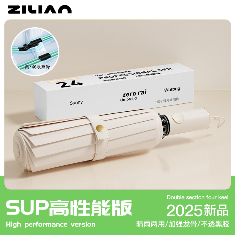 胶囊太阳伞女防晒防紫外线遮阳晴雨伞两用迷你五折叠超轻小巧便携 188骨/梧桐米【加大加固/双倍防晒】全自动