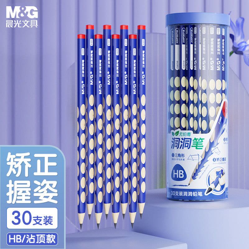 晨光(M&G)洞洞铅HB正姿木杆筒装30支AWP30718(DS)图片