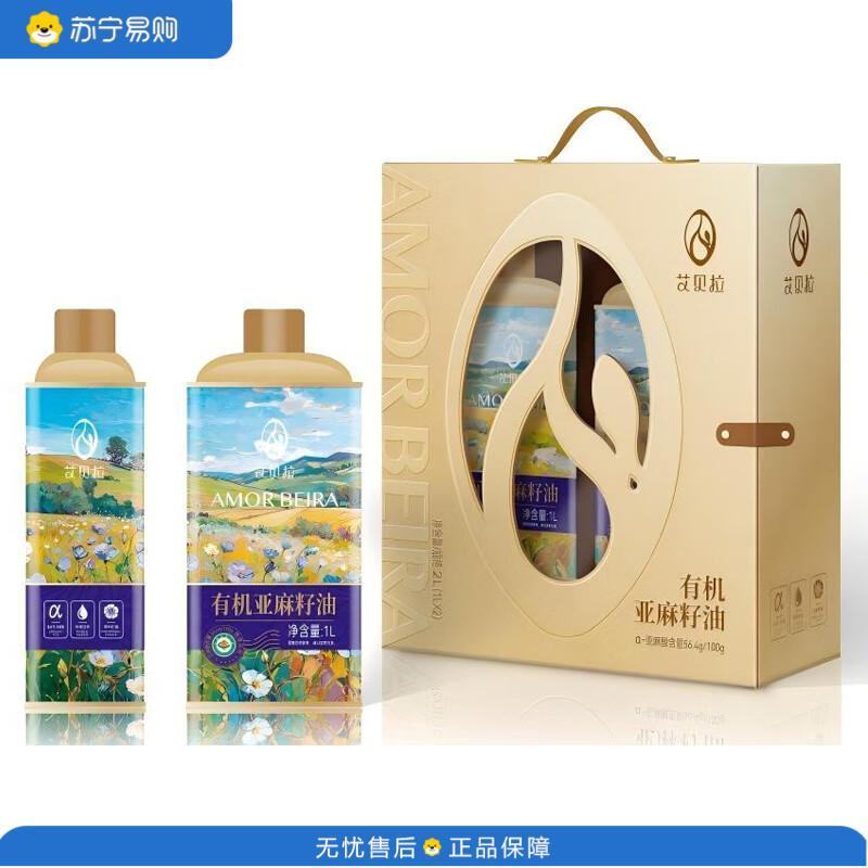 艾贝拉 食用植物有机冷榨亚麻籽油礼盒1L*2