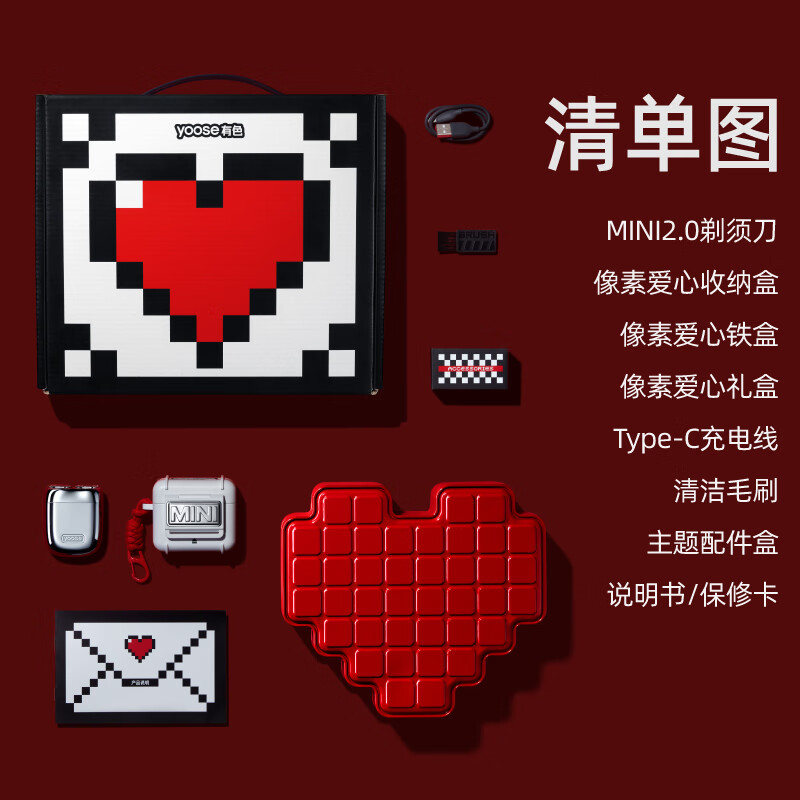 有色(yoose)电动剃须刀便携款合金刮胡刀男士旋转式 生日礼物情人节送男友老公胡须刀 MINI2.0 爱心礼盒高清大图