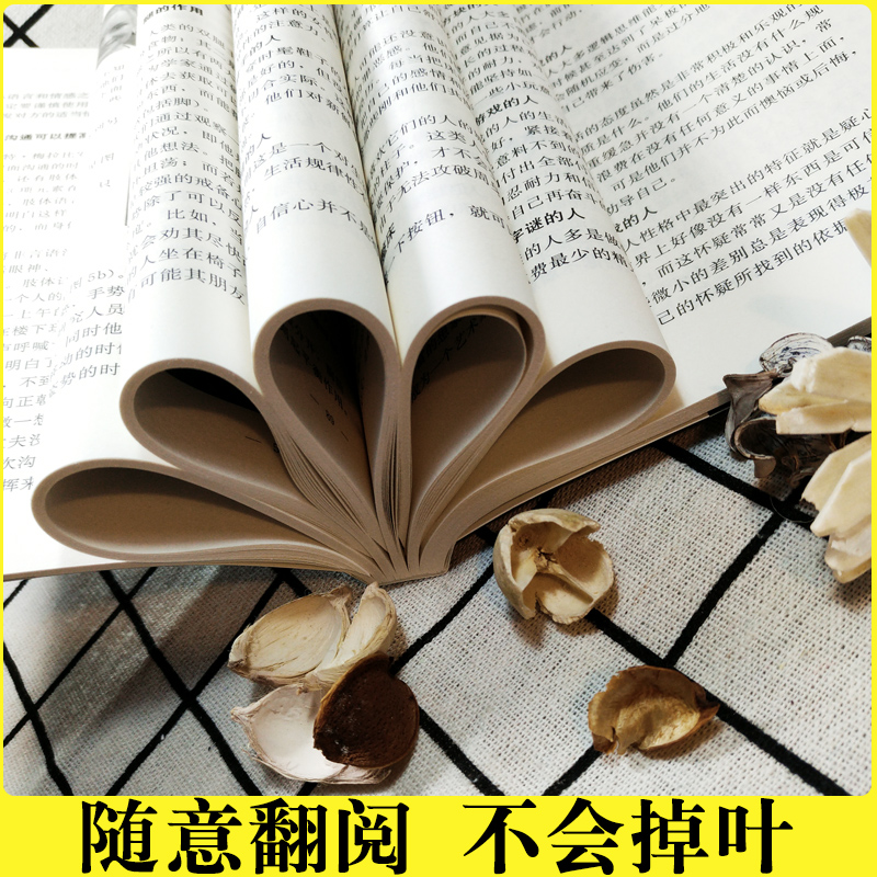 [正版]微表情心理学 微表情商用销售人际关系行为心理学人际交往关系沟通沟通营销售技巧说话口才管理精装书籍排行榜高清大图