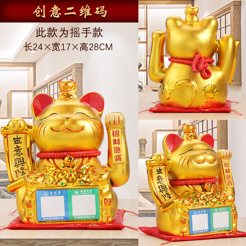 陶瓷金色发财猫猫摆件开业自动招手电动摇手店铺收银台礼品 三维工匠 中号「二维码」猫高清大图