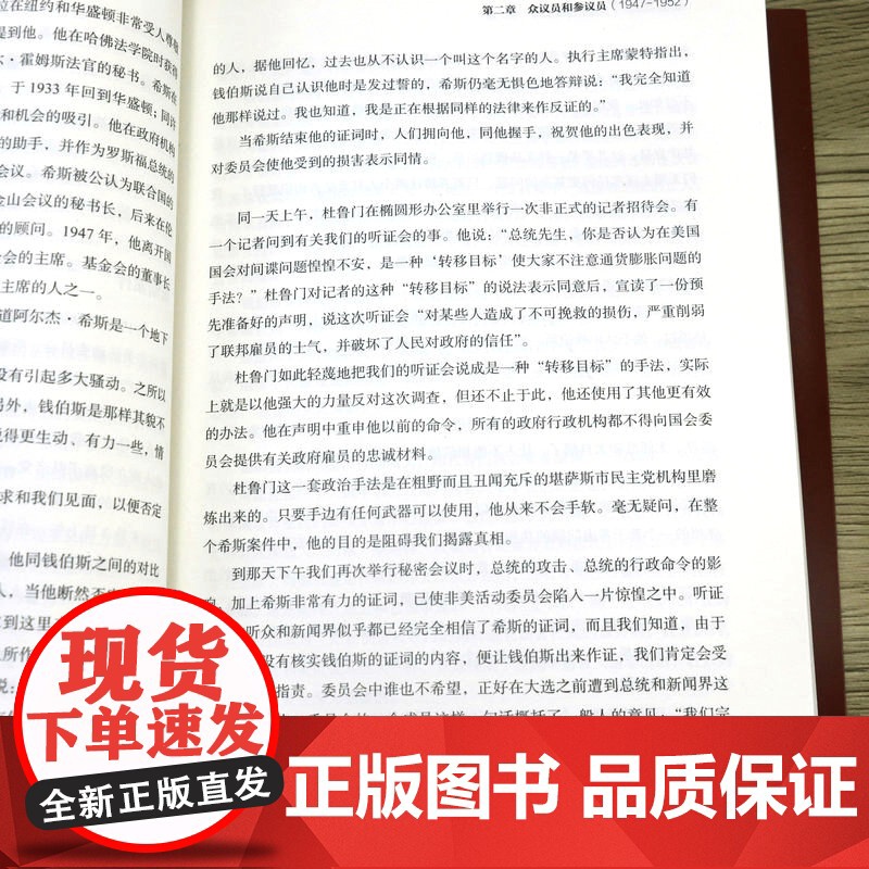 [全二册]尼克松回忆录 时代的破冰者从冷战到破冰中美建交40年尼克松回忆录书籍高清大图