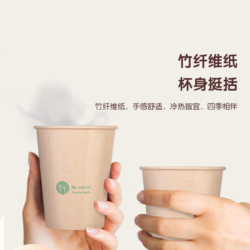 得力(deli)19208竹纤维加厚型一次性水杯/纸杯250ML100只/袋1袋装