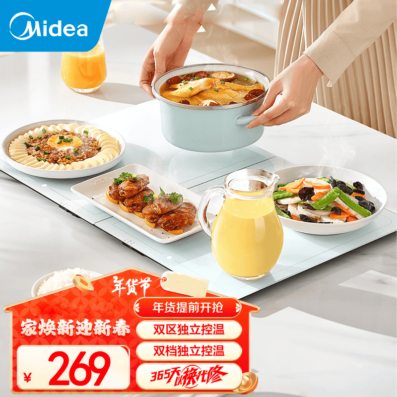 美的(Midea)折叠暖菜板热菜板家用多功能[60cm折叠收纳]HBU6038FZ 快速升温双档电热餐桌板垫保温神器