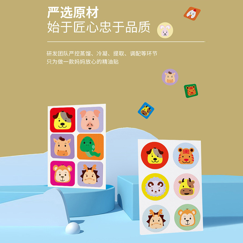 驱蚊贴36贴[圆形]驱蚊贴儿童宝宝户外防蚊随身卡通婴幼儿孕妇驱蚊贴防蚊贴A1918苏宁极物
