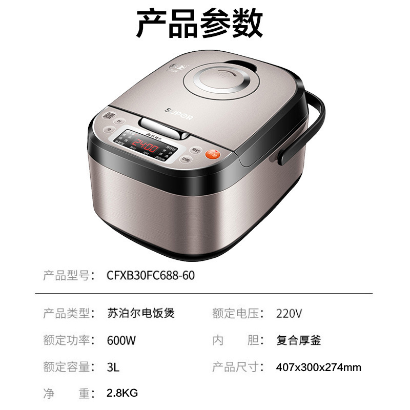 苏泊尔(SUPOR)电饭煲家用3L多功能1-5人电饭锅陶晶球釜不粘内胆24H智能预约拉丝金属机身CFXB30FC688