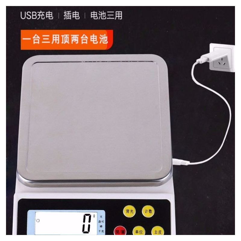 家用厨房秤小型烘焙电子称食物克称刻度计量称重迷你天平小秤|1公斤0.1g+数据线 充电款