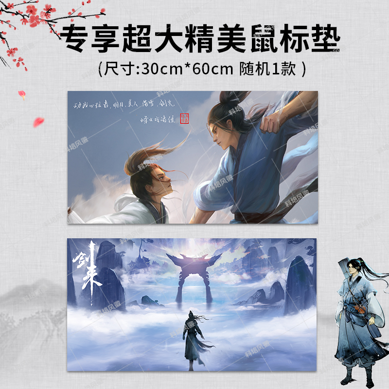 [正版]专享精美鼠标垫+随机签章版剑来5小说实体书第五辑29-35共7册全套 赠海报书签二十四节气竹签烽火戏诸侯新书第高清大图